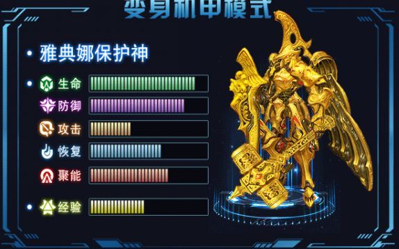 天火斗魂