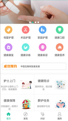 健護(hù)寶