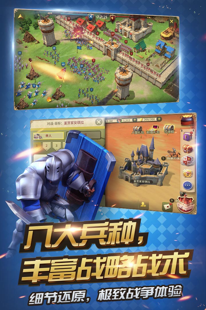 權力與紛爭  九游版
