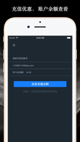 高高手
