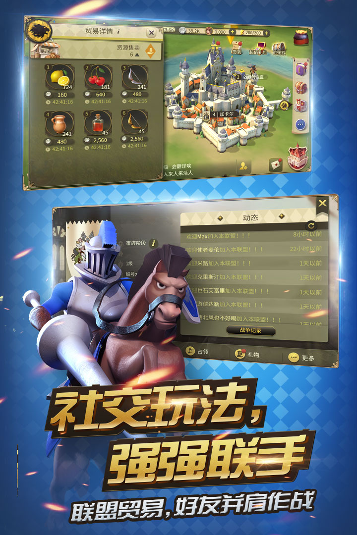 權力與紛爭  九游版