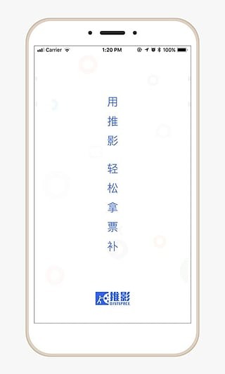 推影