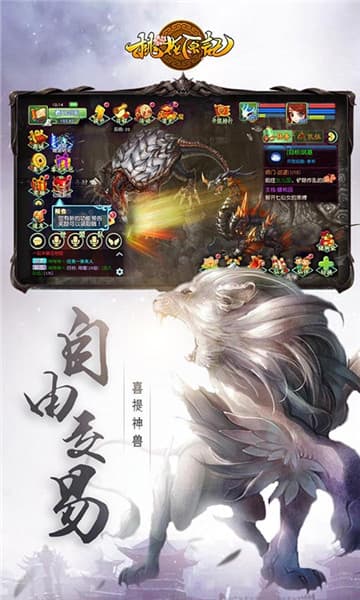 桃花原記