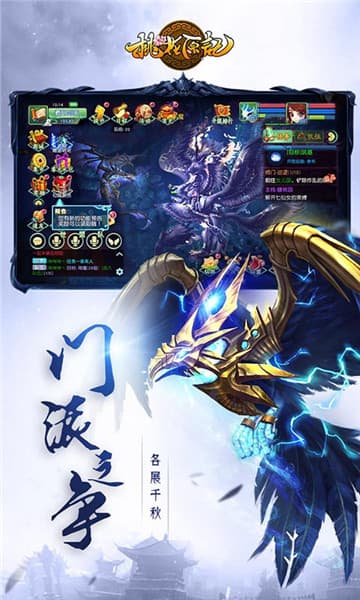 桃花原記