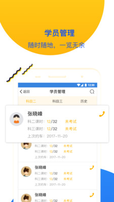 極致教練