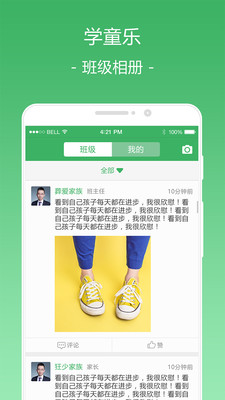 学童乐