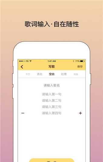我會寫歌