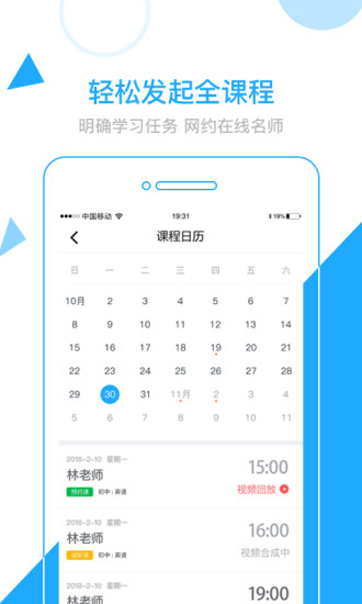 智學成才