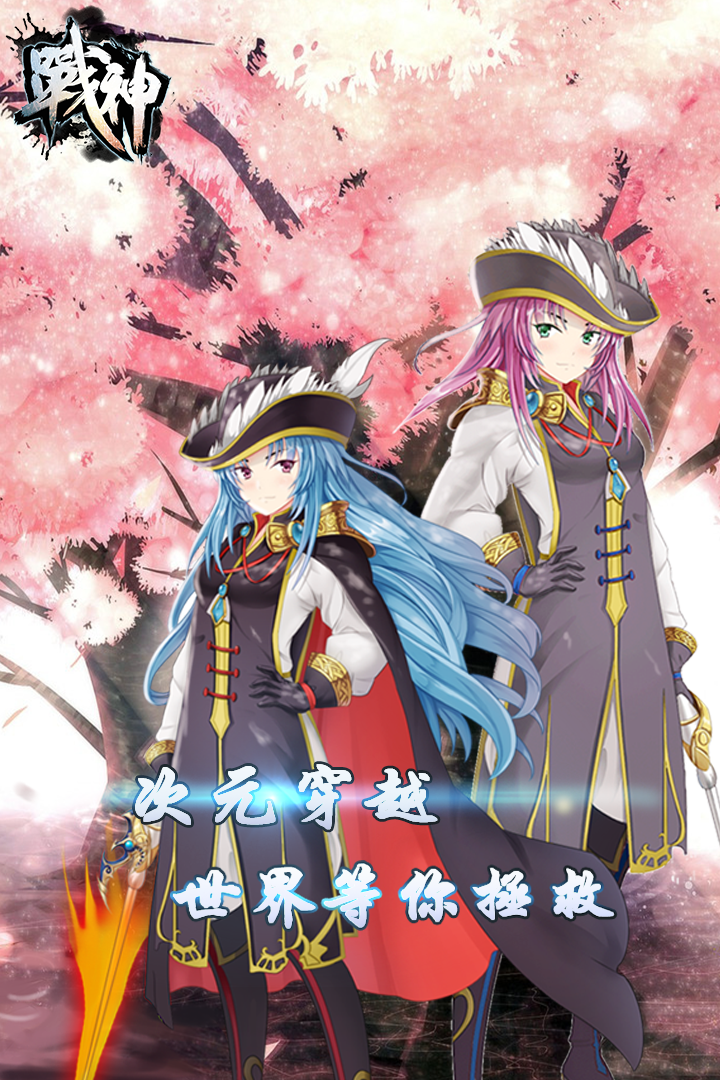 戰神online  九游版