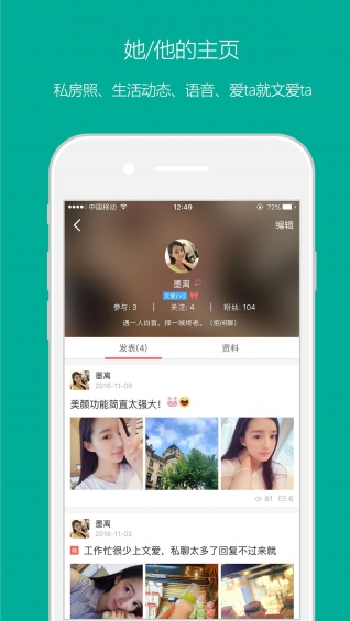 戀我