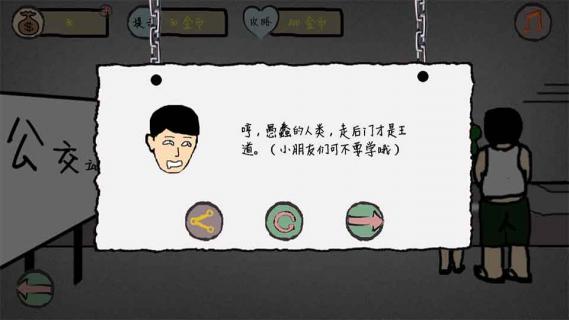 城市漂流記