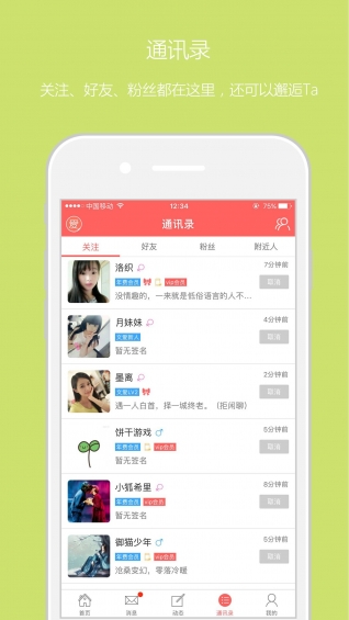 戀我