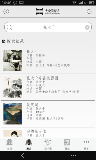 大眾美育館