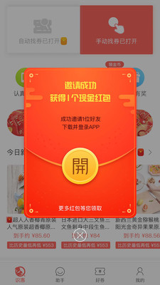 松鼠識惠