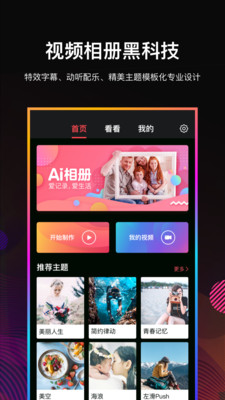 Ai相冊