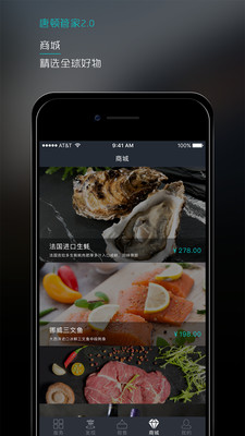 唐頓管家