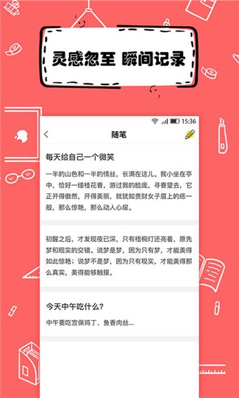 全民寫小說