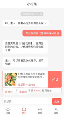 松鼠識惠