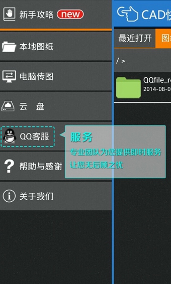 CAD快速看圖