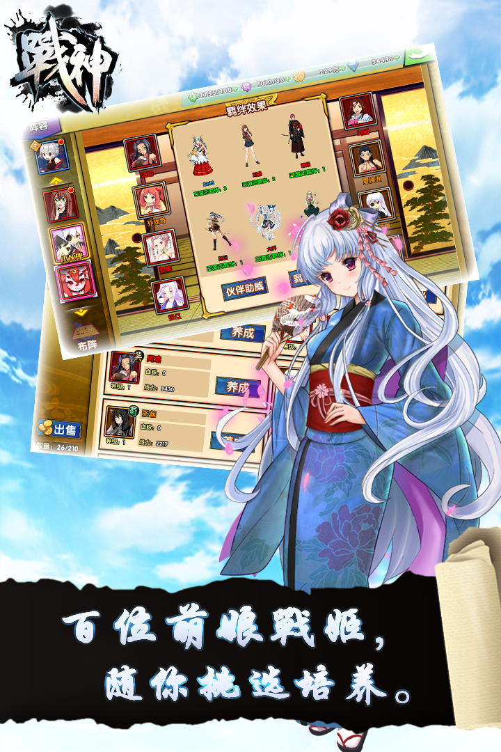 戰(zhàn)神online