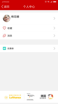 德國自駕購物