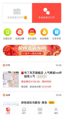 松鼠識惠