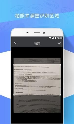 掃描翻譯