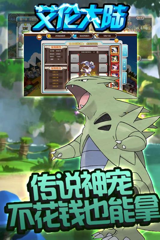 艾倫大陸