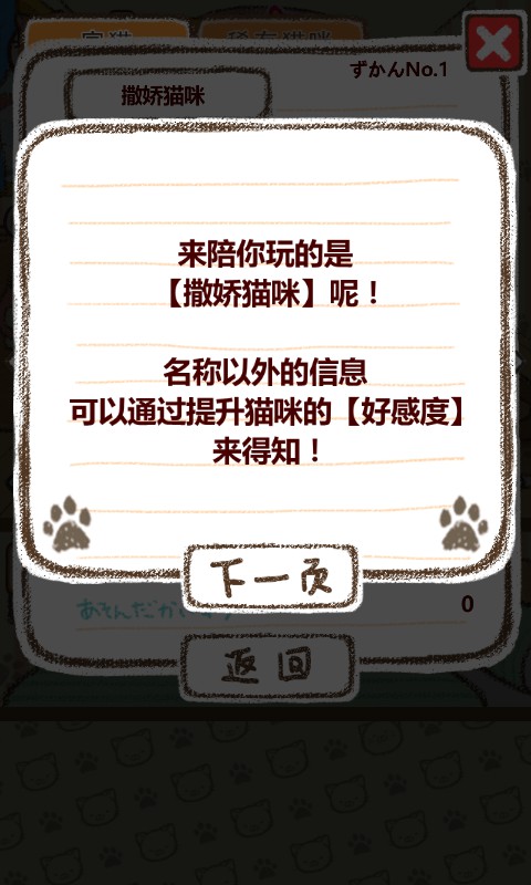 家貓
