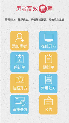 君和中醫(yī)