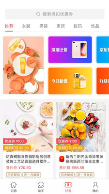松鼠識惠