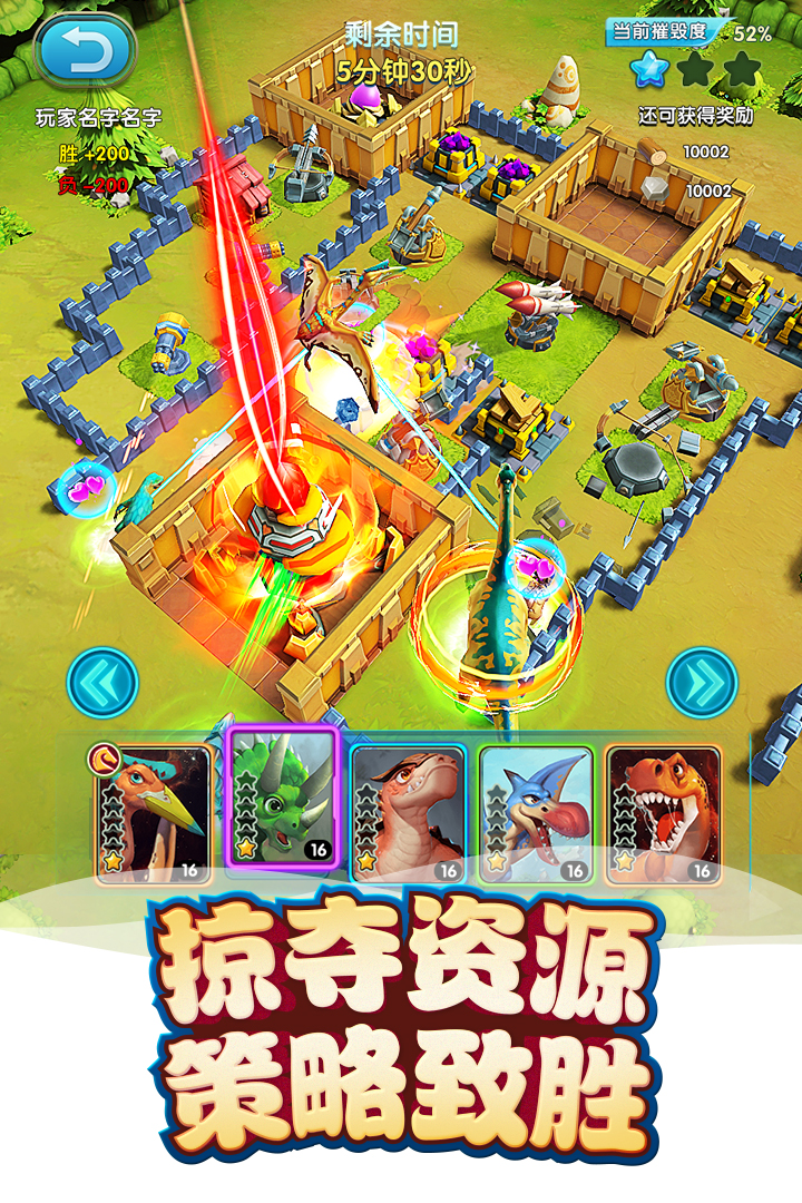 我的恐龍  九游版