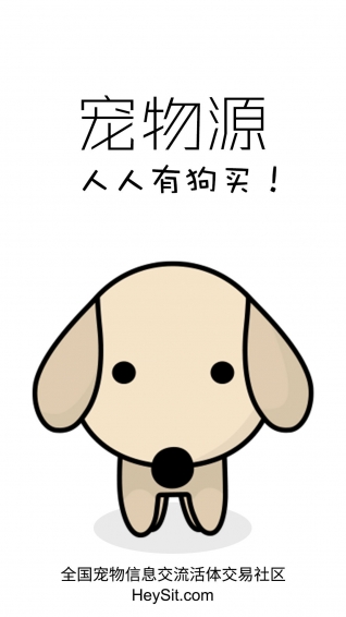 寵物源