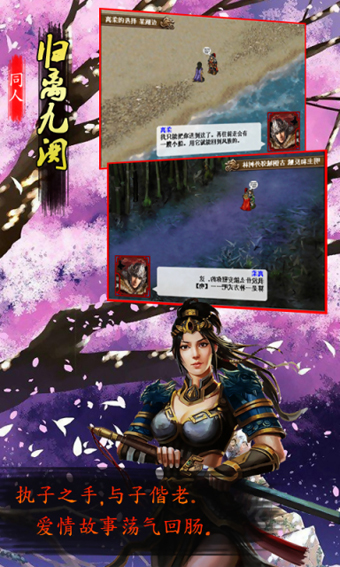 歸離九闕手游