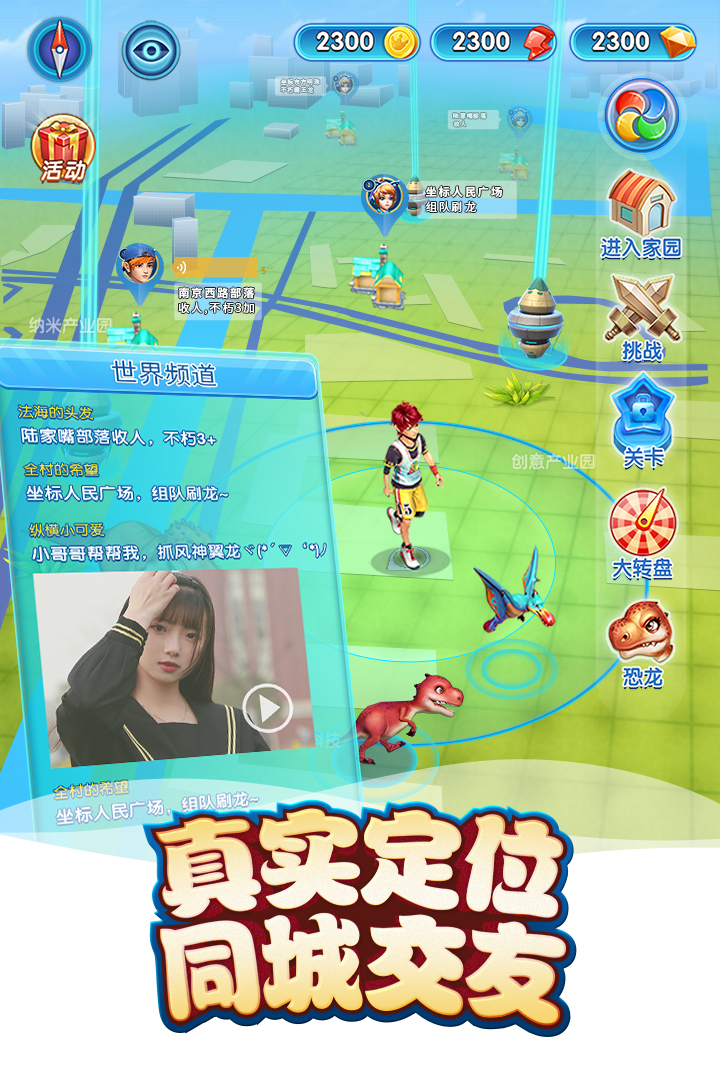 我的恐龍  九游版