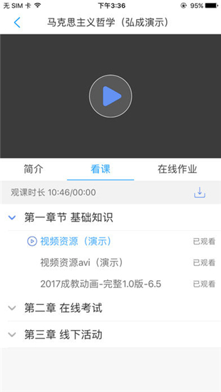 中財學堂