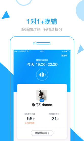 智學成才