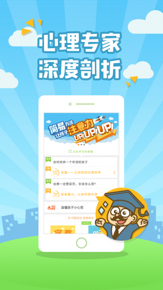 愛哈博幼升小