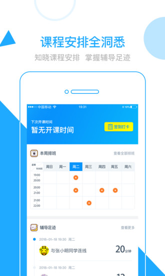 智學成才