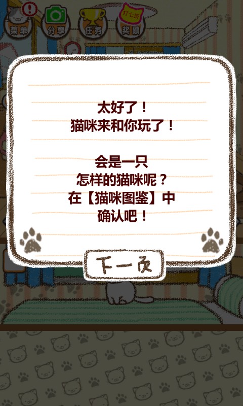家貓