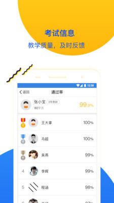 極致教練