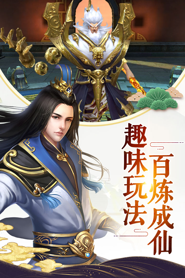 天生不凡  九游版