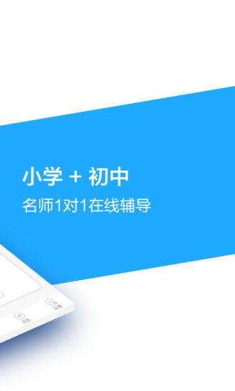智學成才