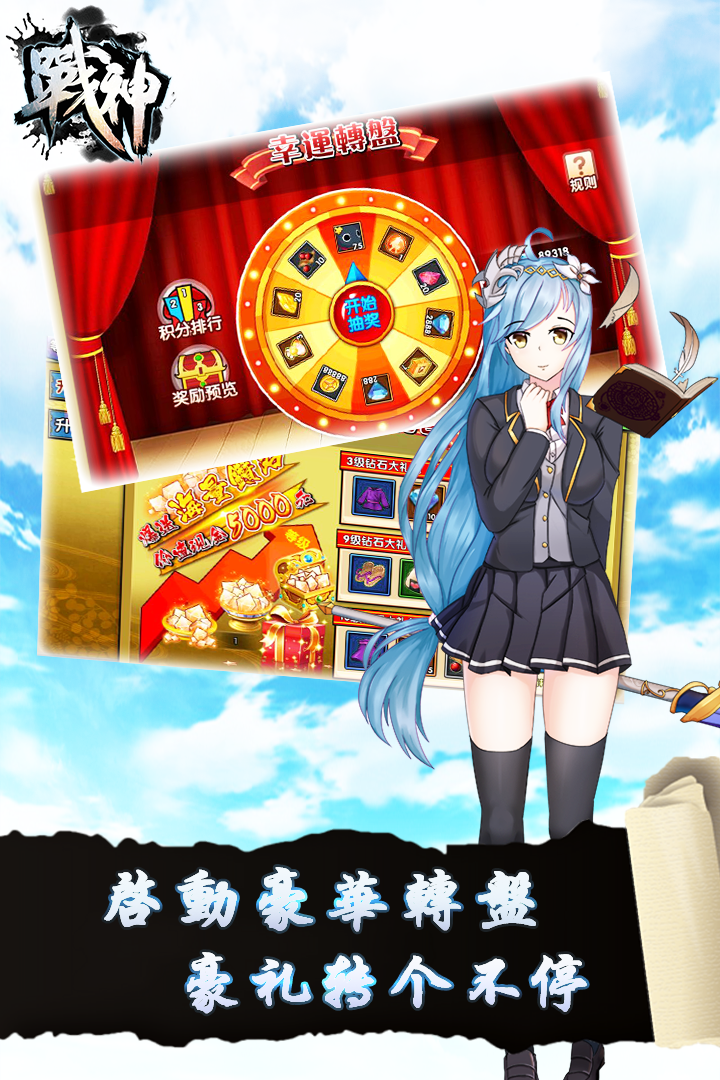 戰神online  九游版