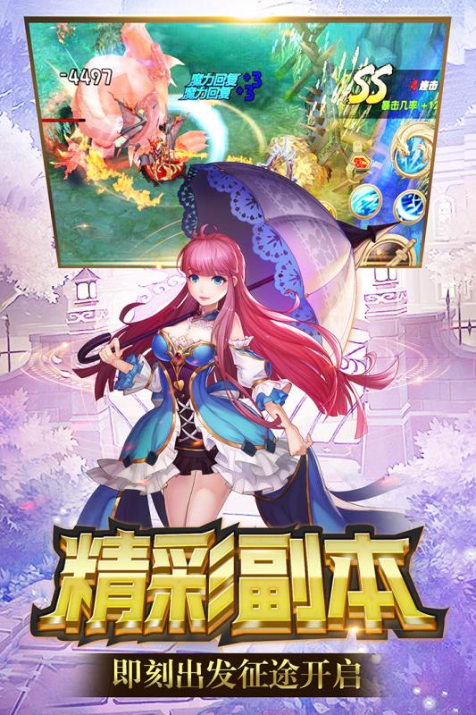 天空守望者 禮包版