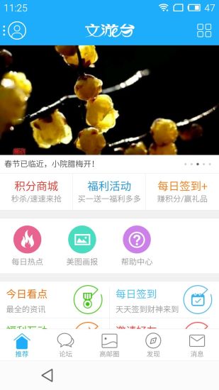 文游臺論壇