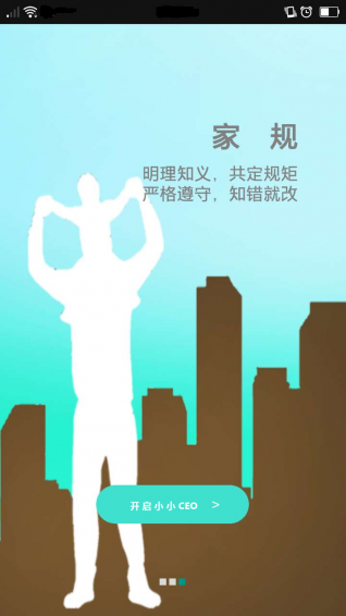 小小CEO