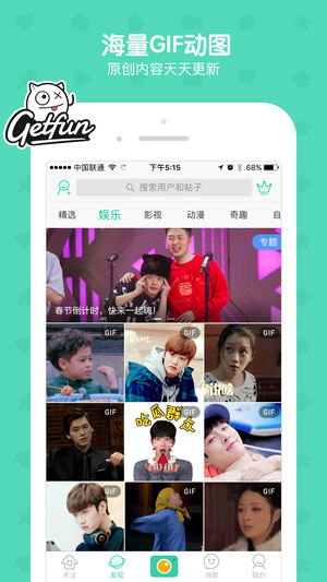 GetFun(蓋范)