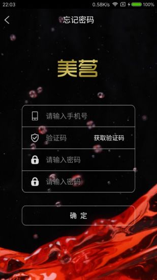 美茗酒業