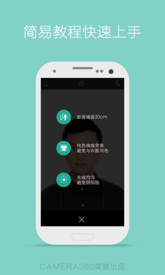 最美證件照